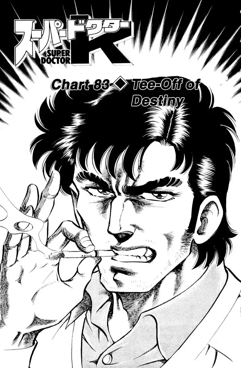 Super Doctor K Chapter 83 1